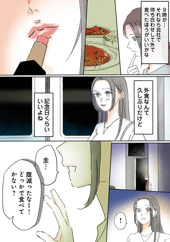 外食なんて久しぶりだけど