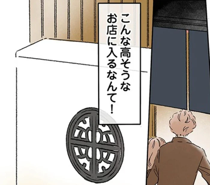 疑惑の女性と夫が高級店へ…1年目のプロポーズ記念日に「残業」と連絡があったのに／夫がゴミだと気づいたので捨てさせていただきます（7）