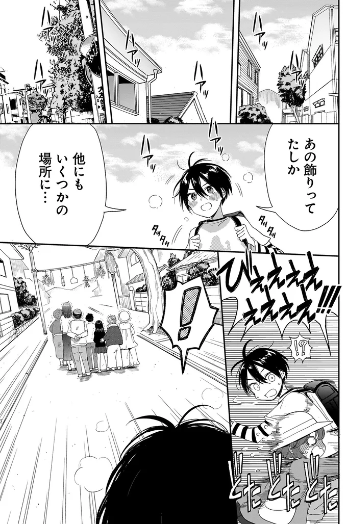 あの飾りってたしか...