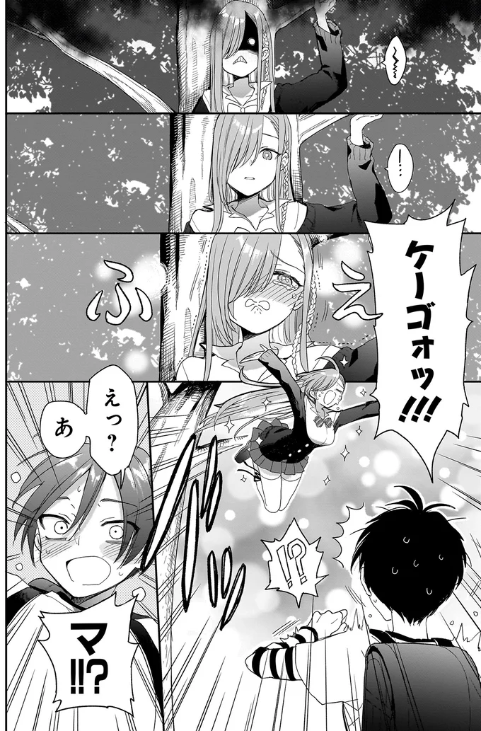 ケーゴォッ！！！