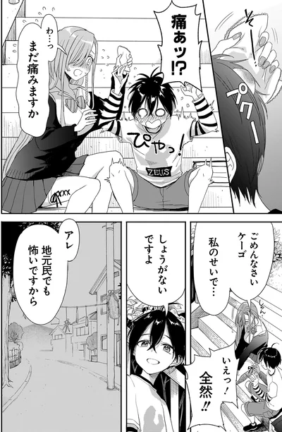 まだ痛みますか