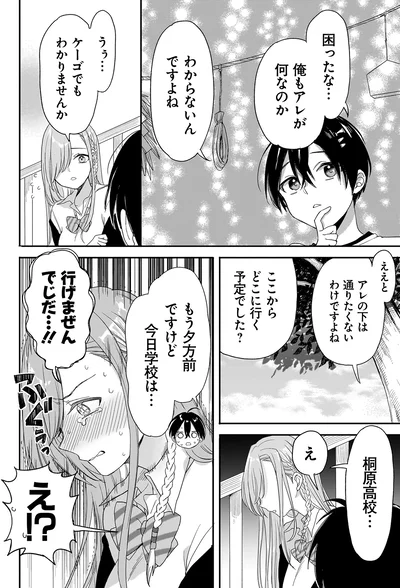 困ったな、俺もアレが何なのかわからないんですよね