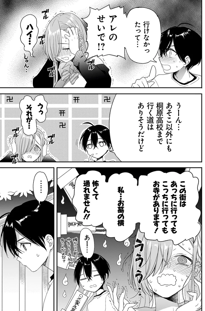 行けなかったって...