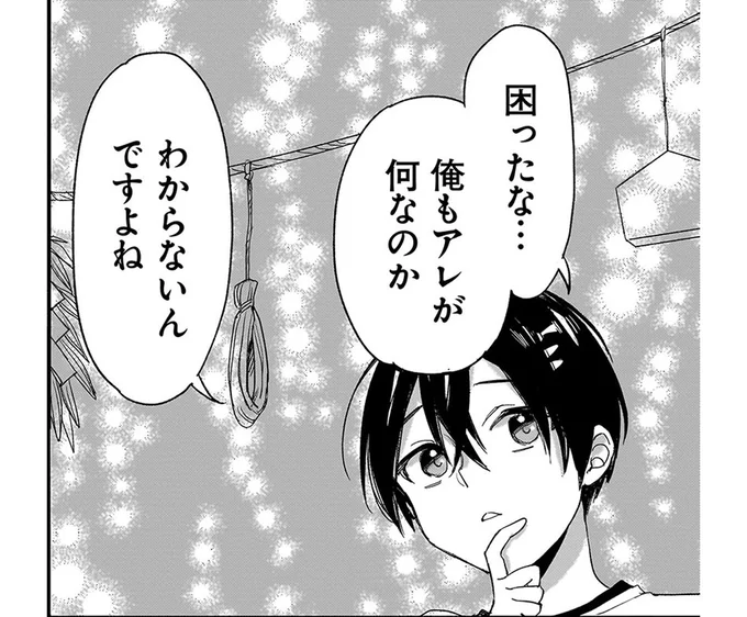 呪いの藁人形に首吊りロープ!? 町内のあちこちに現れた不気味なアレは何？