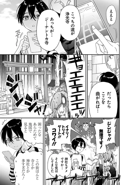 ジンジャ！！無理です！