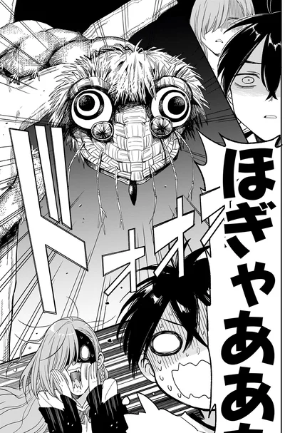 ほぎゃあああああ