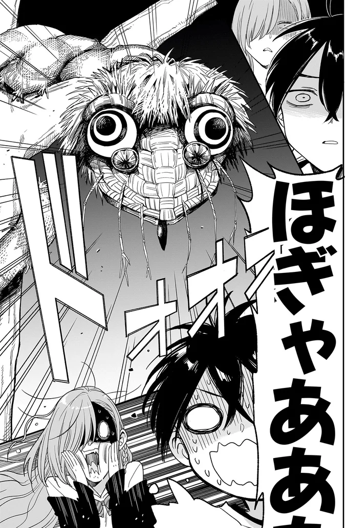 ほぎゃあああああ