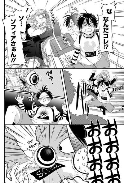 な、なんだコレ