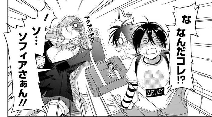 どう見ても怖すぎ！ 町の住人が藁のヘビを木に括りつけていたワケは…／三原ソフィアは怖ガール（7）