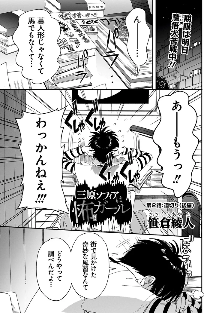 あーーーもうっ！！わっかんねえ！！