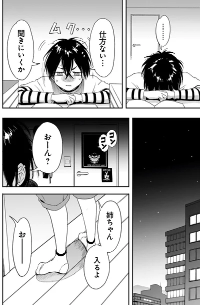 仕方ない...聞きにいくか