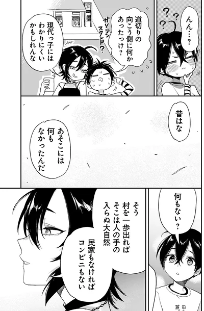 道きりの向こうに何かあったっけ？