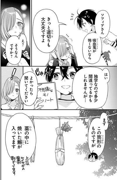 吸血鬼が怖くないならきっと道切りも大丈夫ですよ