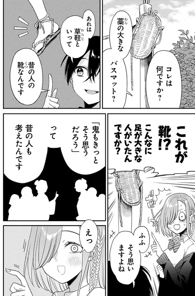 こんなに足が大きな人がいたんですか？