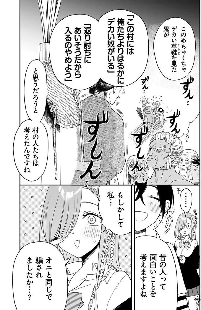 昔の人って面白いことを考えますよね