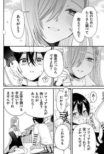 私のためにたくさん調べて教えてくれてありがとう