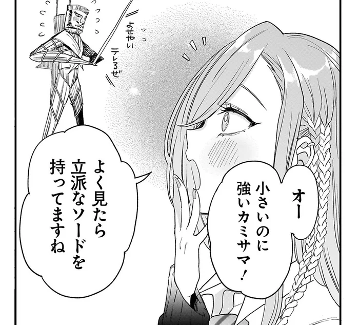 ずっと怖いと思ってたけど…道に吊るされた藁人形の正体は神様だった!?／三原ソフィアは怖ガール（10）