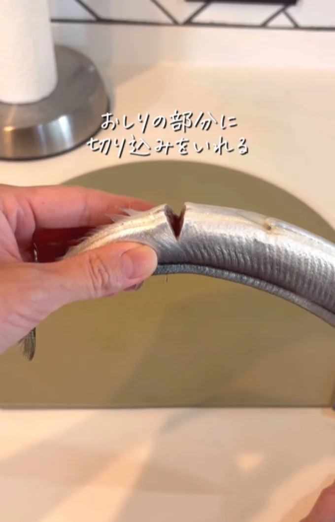 おしり部分に切り込みを入れる（⇒次へ）