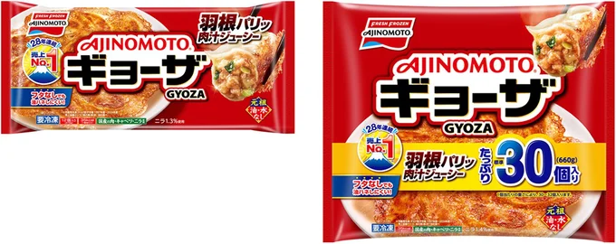 「AJINOMOTO BRANDギョーザ ＜ギョーザ＞」「AJINOMOTO BRANDギョーザ＜ ギョーザ 標準30個入り＞ 」