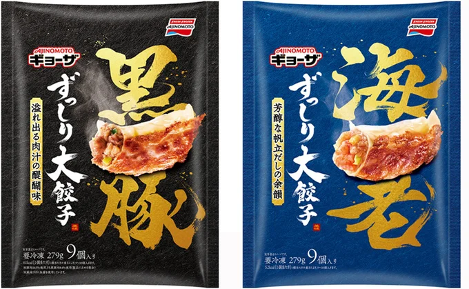 「AJINOMOTO BRANDギョーザ＜ずっしり大餃子 海老＞」「AJINOMOTO BRANDギョーザ＜ずっしり大餃子 黒豚＞ 」