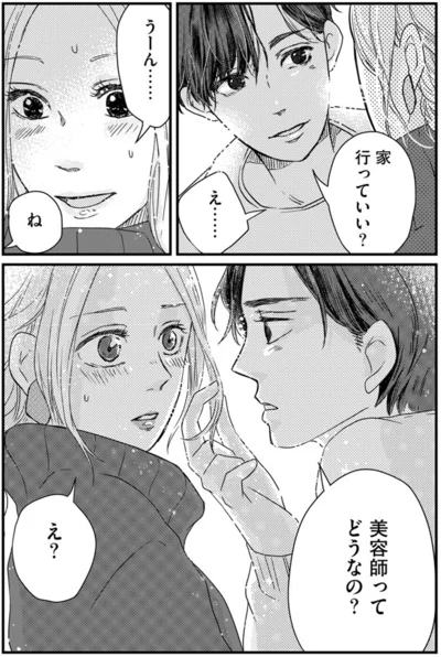 『甘い沼は地獄の味がする-妻バレでも別れてくれない不倫カレシ』より