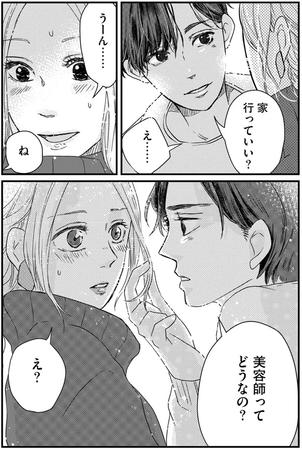 『甘い沼は地獄の味がする-妻バレでも別れてくれない不倫カレシ』より