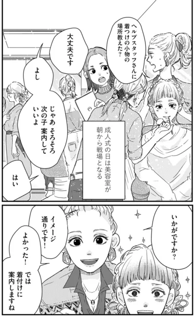 『甘い沼は地獄の味がする-妻バレでも別れてくれない不倫カレシ』より