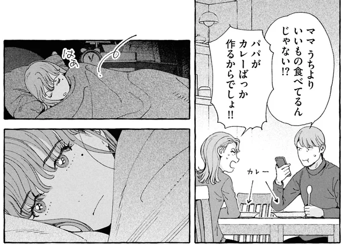 カレーばっか作るからでしょ！！