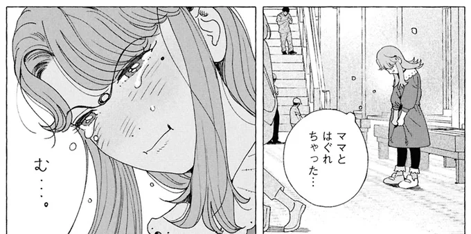 ママとはぐれちゃった…