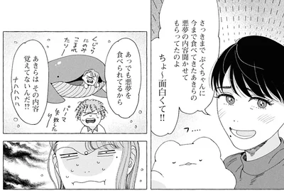 ちょ〜面白くて！！