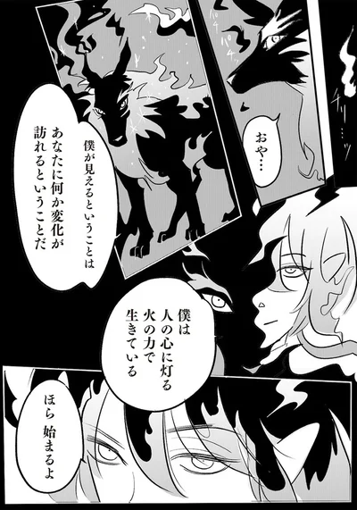 ほら　始まるよ