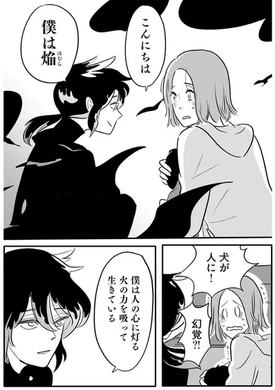 犬が人に！幻覚？！