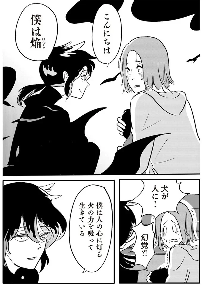 犬が人に！幻覚？！