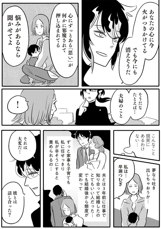 悩みがあるなら聞かせてよ