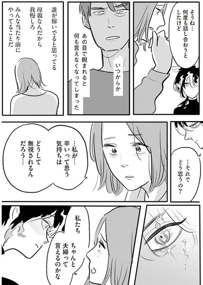 どうして無視されるんだろう…