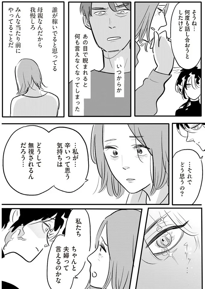 どうして無視されるんだろう…