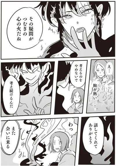 また会いに来る