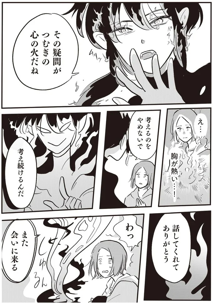 また会いに来る