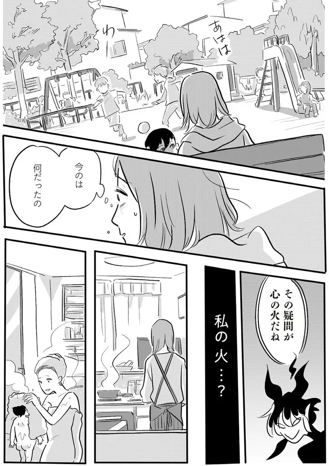 今のは何だったの