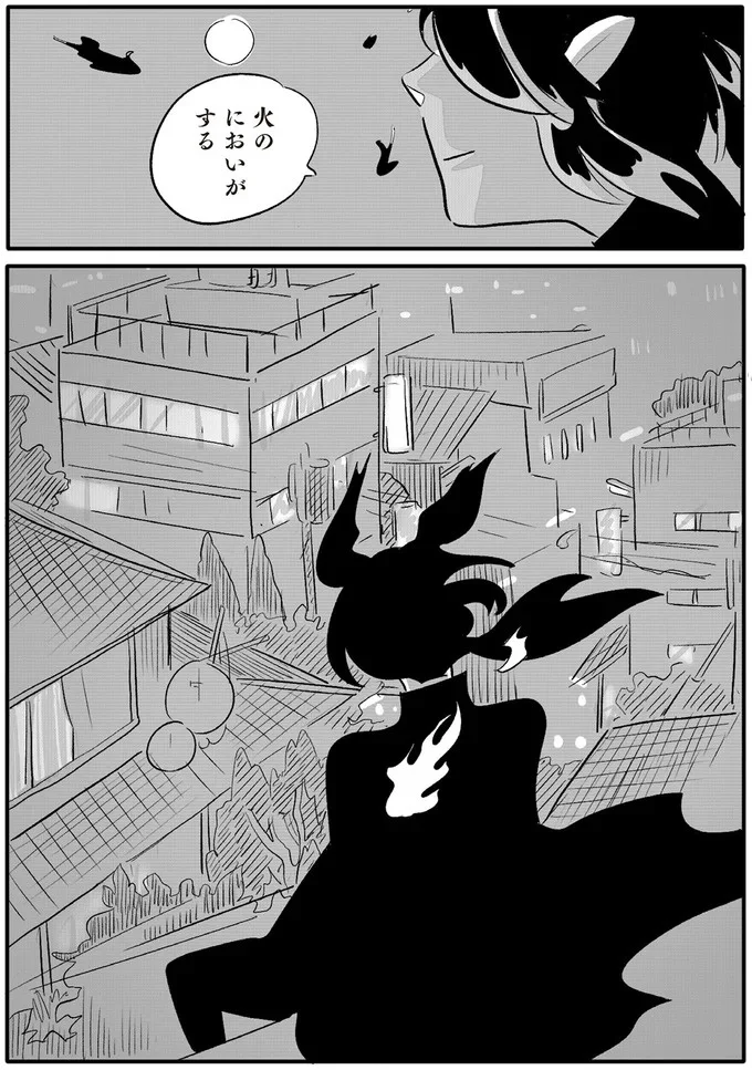 『君の心に火がついて』より