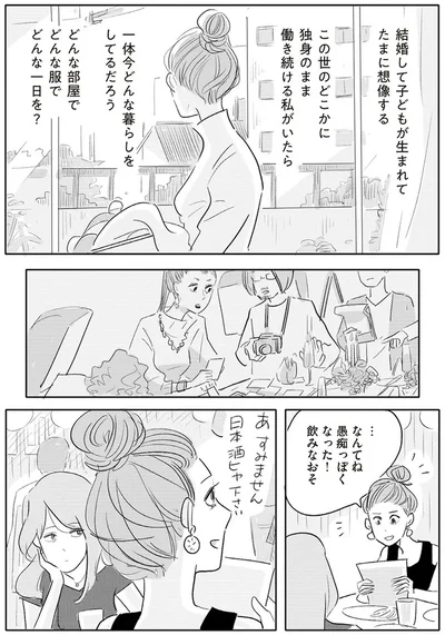 『君の心に火がついて』より