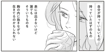 『君の心に火がついて』より