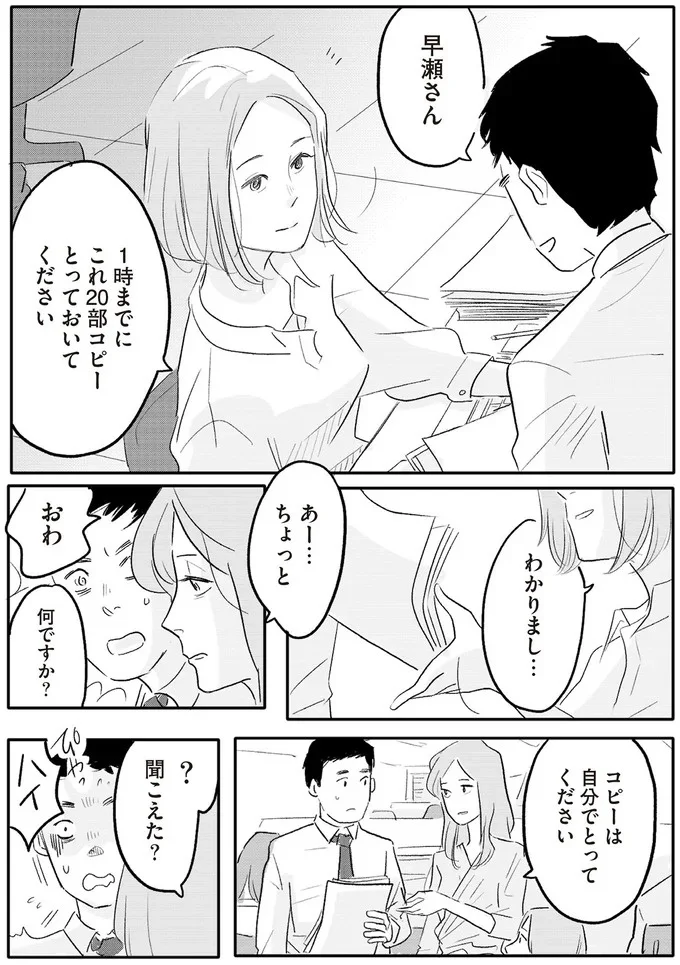 『君の心に火がついて』より