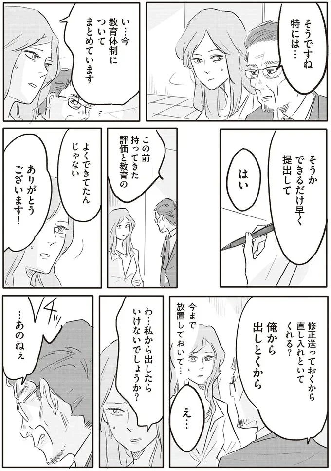 『君の心に火がついて』より