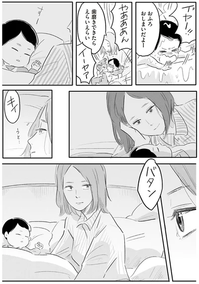 『君の心に火がついて』より