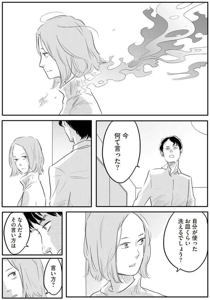 『君の心に火がついて』より