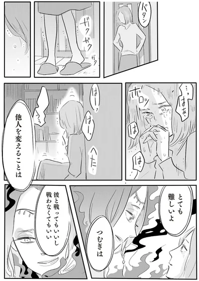 『君の心に火がついて』より