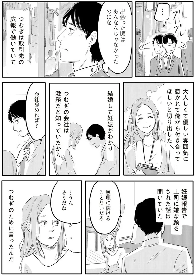 『君の心に火がついて』より