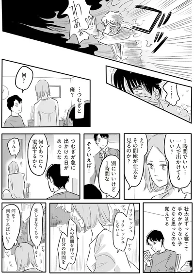 『君の心に火がついて』より