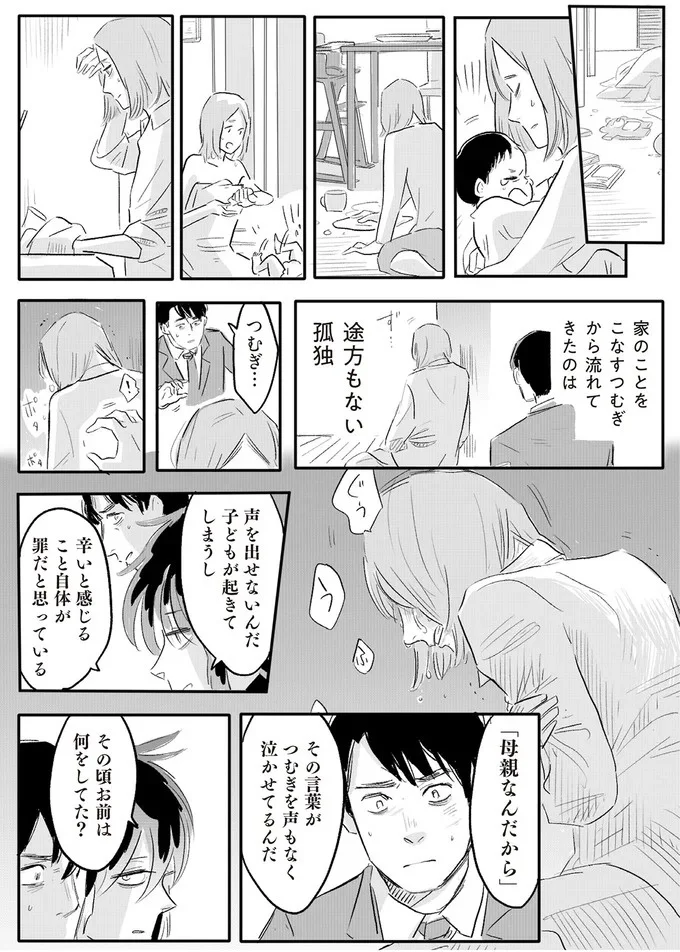 『君の心に火がついて』より